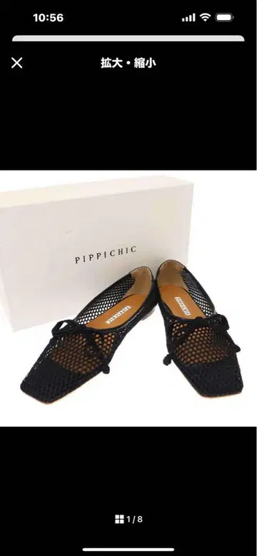 PIPPICHIC 메쉬 플랫슈즈 블랙 핏피시크