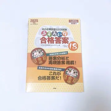 중소기업 진단사 2차 시험 불규칙한 합격 답안 에피소드 18