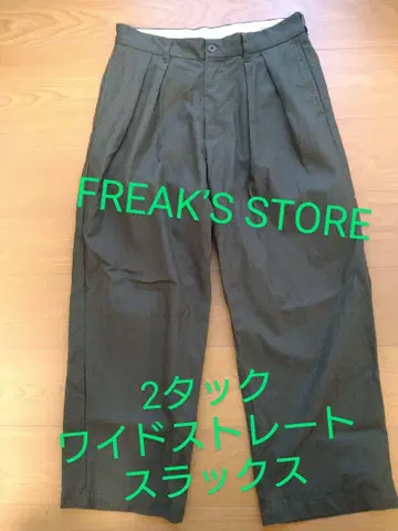 프리크스 스토어 2타크 와이드 스트레이트 슬랙스