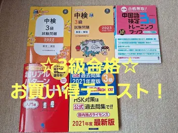 중국어 능력 검정 시험 & HSK 교재