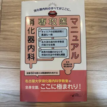 소화기내과 전공의 매뉴얼