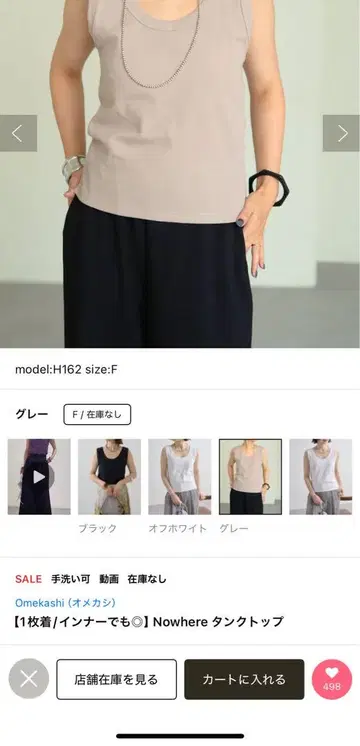 Nowhere 탱크탑