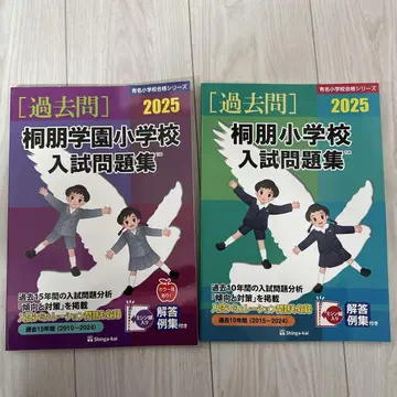 학원 초등학교   초등학교  입학 시험 문제집 2025