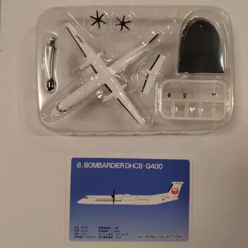 JAL 윙 컬렉션 4 DHC8-Q400