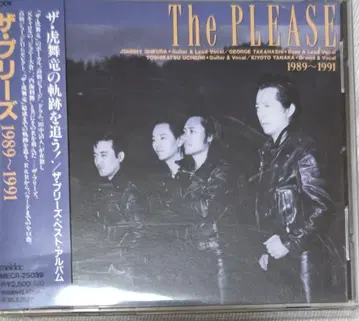 The PLEASE / 더 플리즈 1989~1991