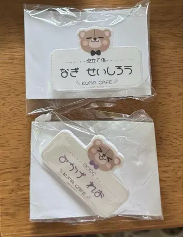 Favoteria x 블루 록 곰 카페 네임 배지