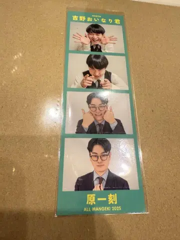메존 올맨게키 스티커