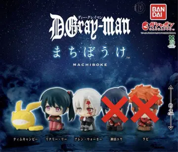 D.Gray-man/D그레/마치보우케/가차/피규어/3종