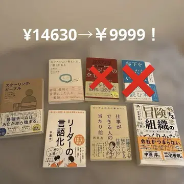 화제의 비즈니스 서적 7권 묶음 판매
