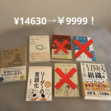 화제의 비즈니스 서적 7권 묶음 판매