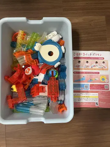 구르는 스위치 포켓몬
