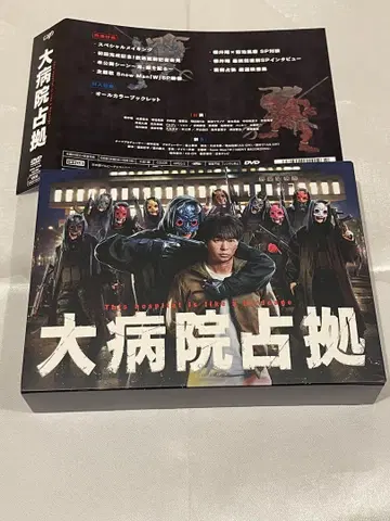 대형 병원 점거 DVD-BOX (6장 세트) 올 컬러 북릿트 포함