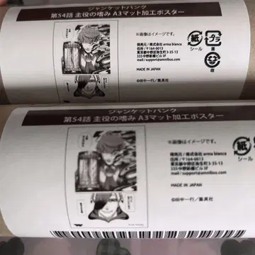 제네트 뱅크 온라인 복권 매트 가공 포스터 진경진 아침, 예리명