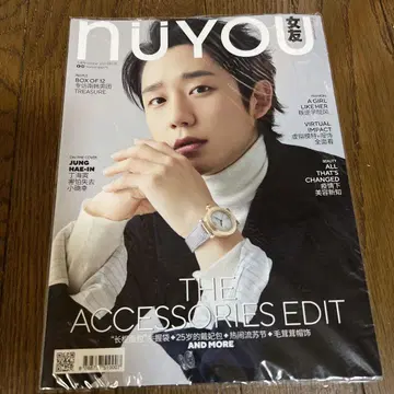 nuyou 홍콩 잡지 2020년 10월 정혜인 정혜인