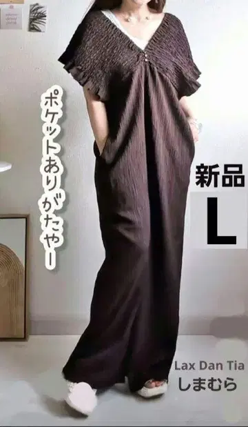 [새상품] 시마무라 락스 단 티어 셔링 살로펫 다크 브라운