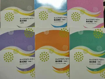 커리어 카운슬러 양성 강좌 텍스트