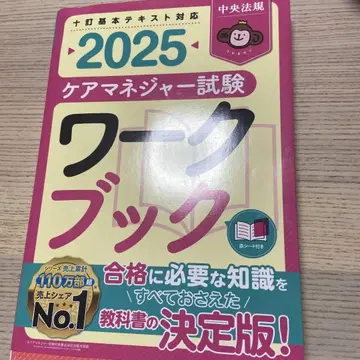2025년 케어 매니저 자격시험 워크북