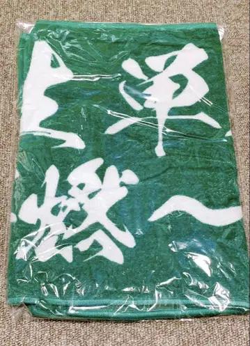 뮤지컬 닌타마 란타로 닌뮤 6학년 단독 라이브 타월