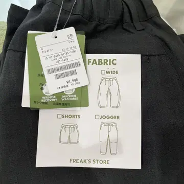 FREAK'S STORE 리 이지 팬츠 챠콜