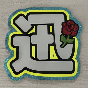 마츠다 진