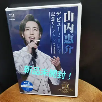 산우치 케이스케 / 데뷔 20주년 기념 리사이틀 @ 일본 무도관