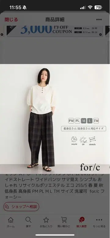 for/c 체크 무늬 스트레이트 팬츠