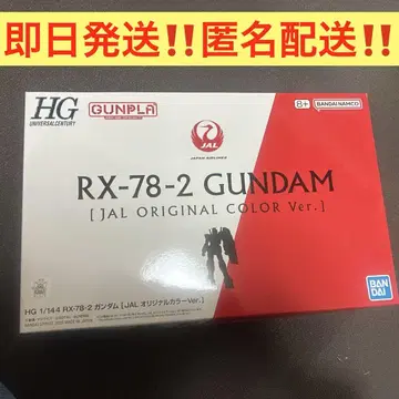 JAL 탑승자 한정 RX-78-2 건담 [JAL 오리지널 컬러 Ver.]