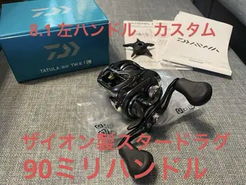 신품  맞춤형  TATURA sv tw 8.1L 타투라  90mm 핸들