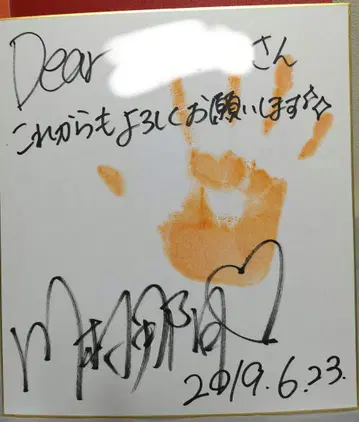 카와무라 나츠키 사인 색지
