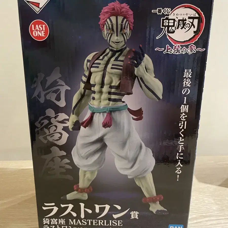 その他 Demon Slayer Ichiban Kuji Akaza Last One RARE Demon Slayer Ichiban Kuji 2021 Akaza Figure from JAPAN