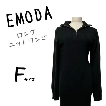 미품 EMODA 에모다 롱 원피스 니트 원피스 원피스 스커트