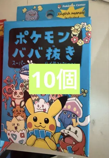 포켓몬 바바 뽑기 파란색 슈퍼 하이 텐션 10개