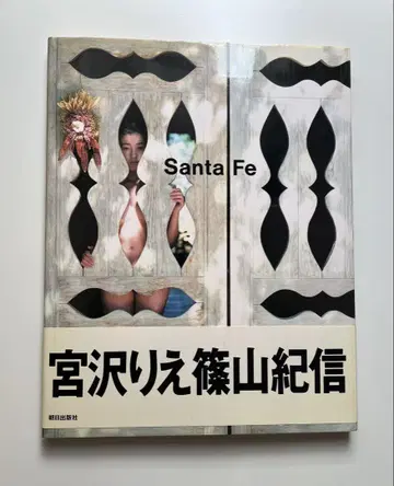 Santa Fe 미야자와 리에 시노야마 키신