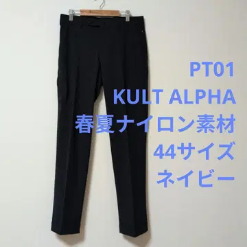 PT01 KULT ALPHA 봄여름 나일론 소재 44 사이즈 네이비