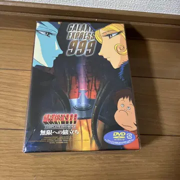 은하철도999 무한으로의 여행 DVD BOX 미개봉