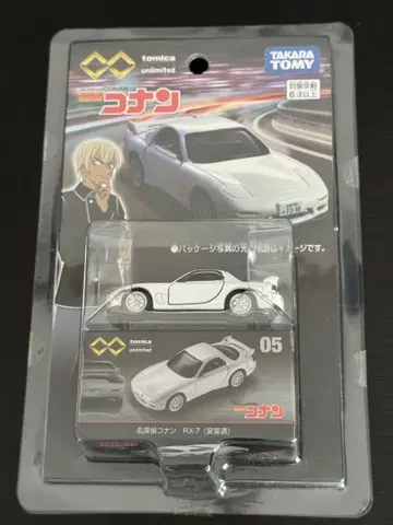 토미카 명탐정 코난 RX-7 (안무토루)