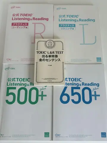 TOEIC 500~600점 목표 세트