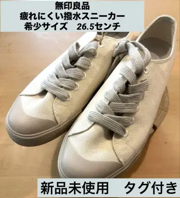 무지 스니커즈 26.5cm 아이보리