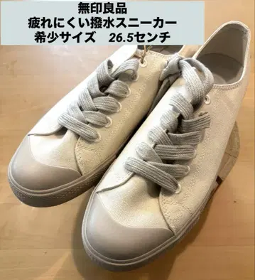 무지 스니커즈 26.5cm 아이보리
