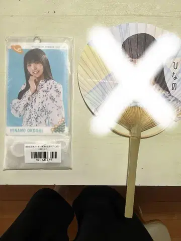 오오코시 히나노 개인 사진 홀더