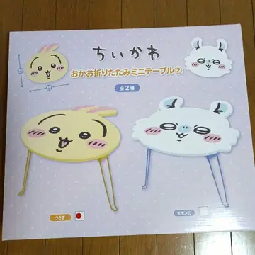 치카와 얼굴 접이식 미니 테이블 토끼 새 제품 & 미개봉