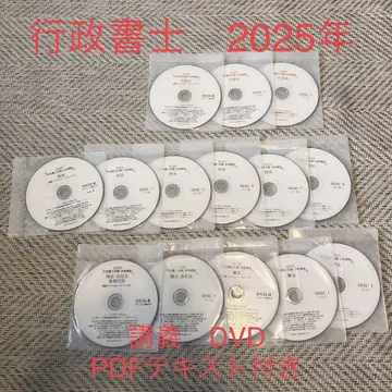 2025년 행정사 강좌 DVD 호리카와 선생님 강의