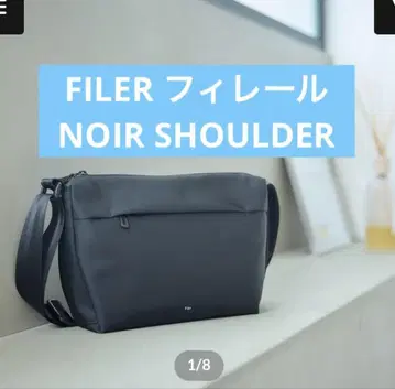FILER 휘레르 NOIR SHOULDER [ OG-010 ]
