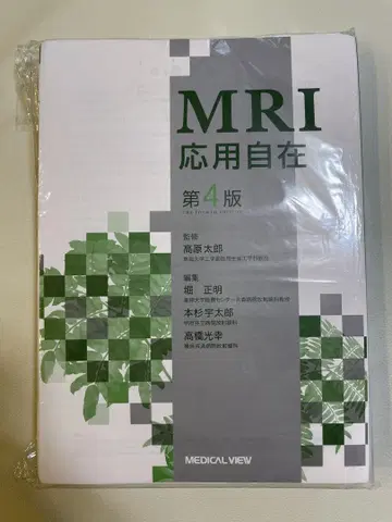MRI 응용자재 제4판 (재단 완료)