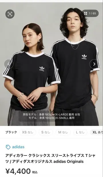 adidas 스트라이프 블랙 티셔츠
