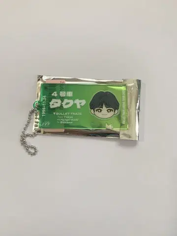 초특급 타쿠야 EVE 티켓 키링