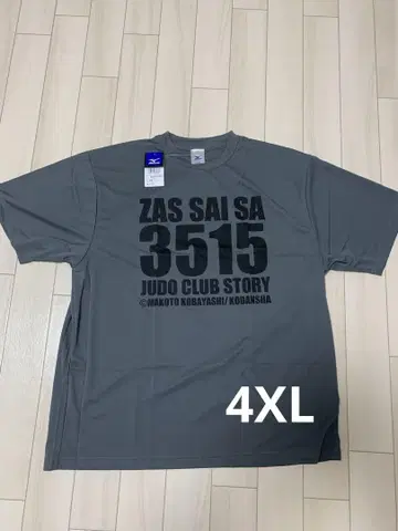 유도부 이야기 미즈노 T셔츠 4XL 사이즈 3515