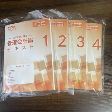 2026/2027년 목표 CPA 관리 회계론 교재 1~4