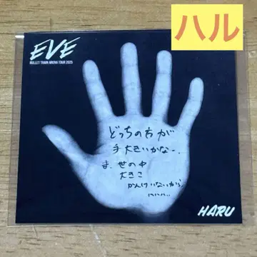초특급 FC 혜택 메시지 손바닥 스티커 하루
