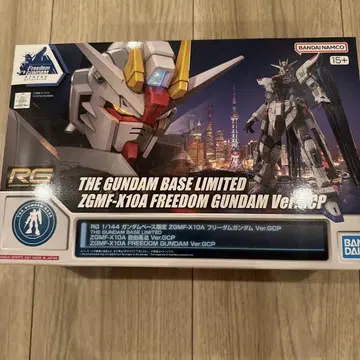 RG 1/144 프리덤 건담 Ver.GCP 상하이 프리덤